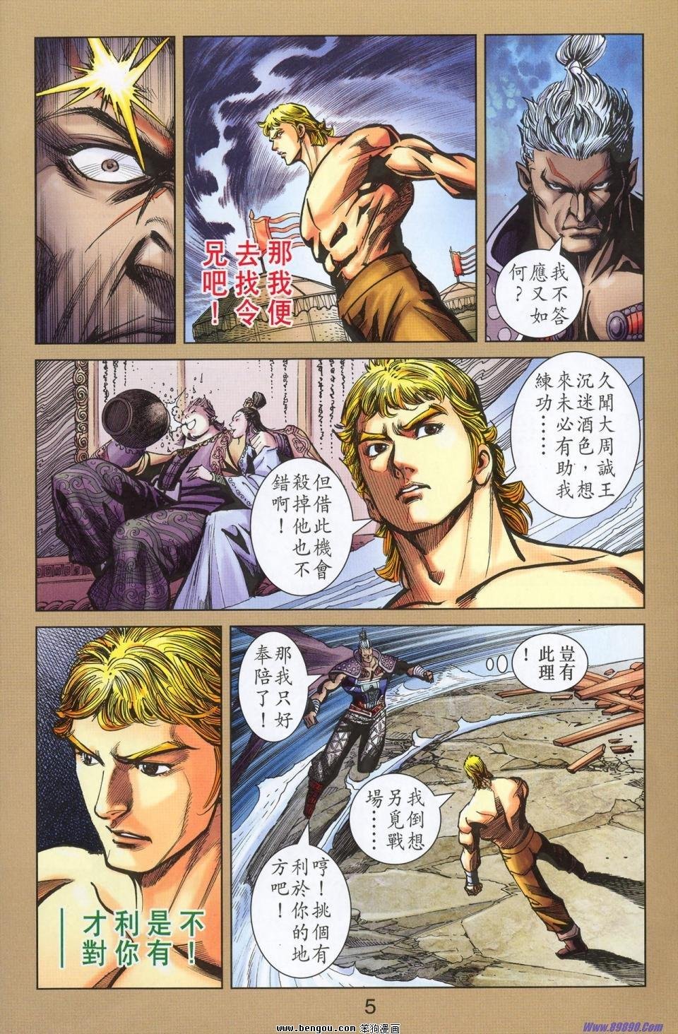 第180话