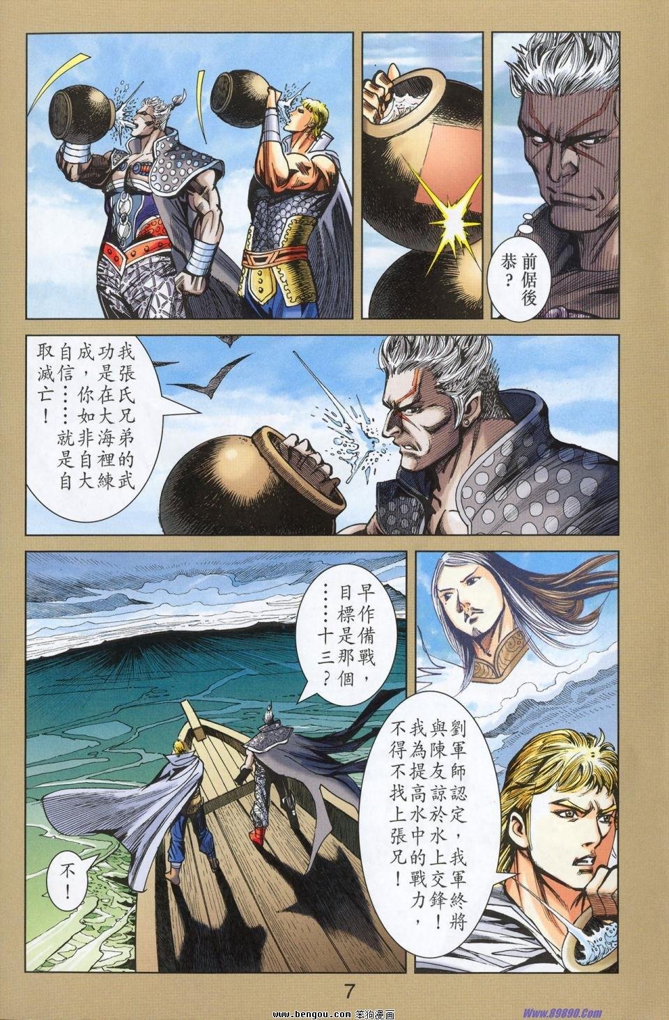 第180话