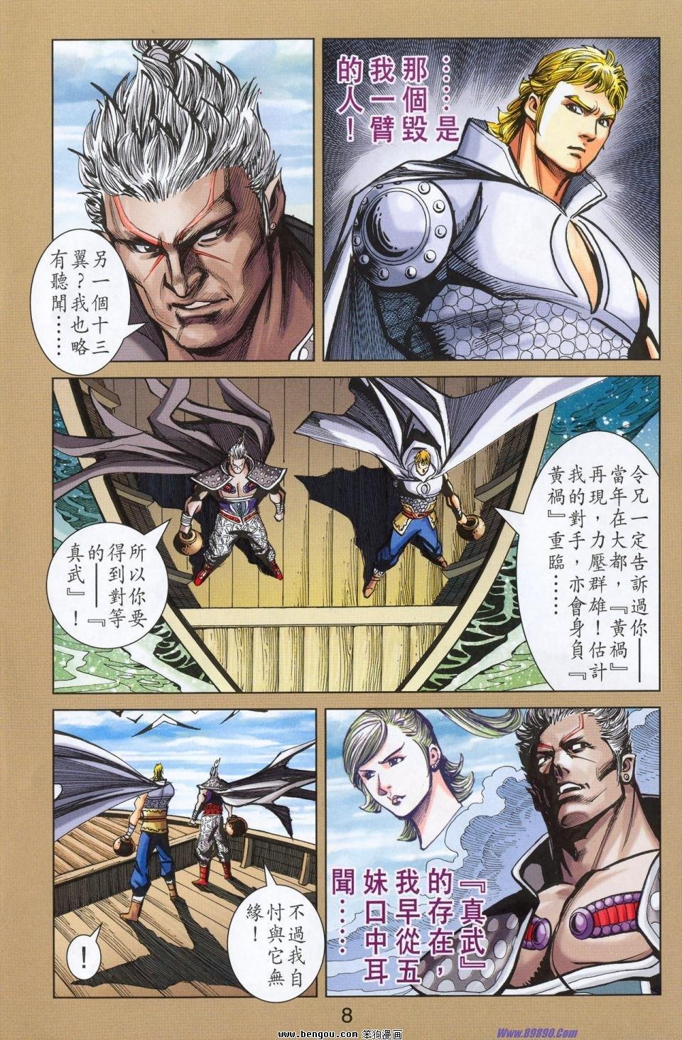 第180话