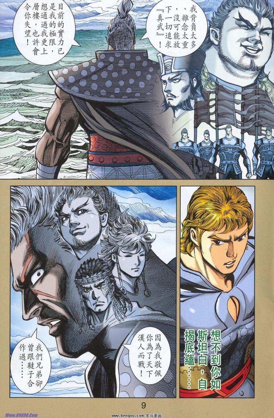 第180话