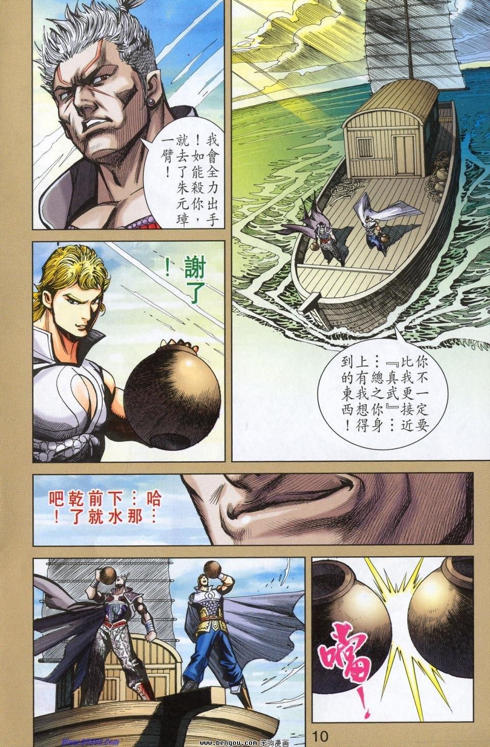 第180话