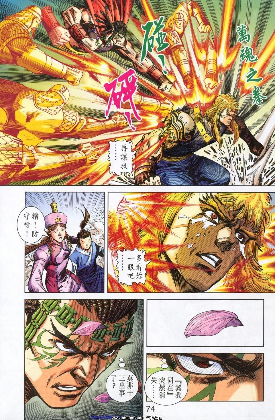 第180话