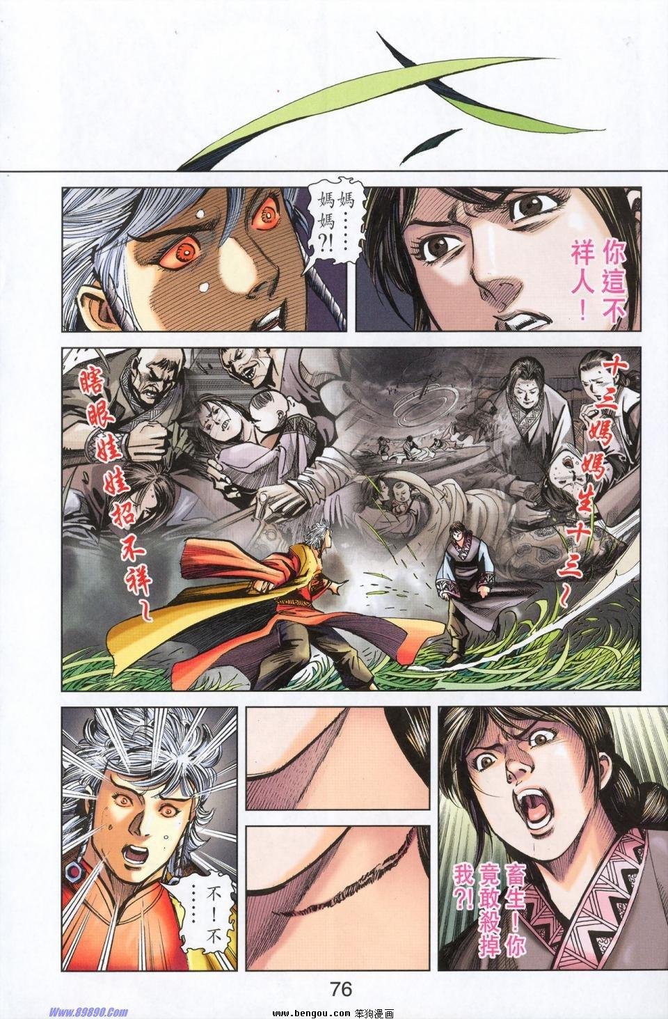 第180话