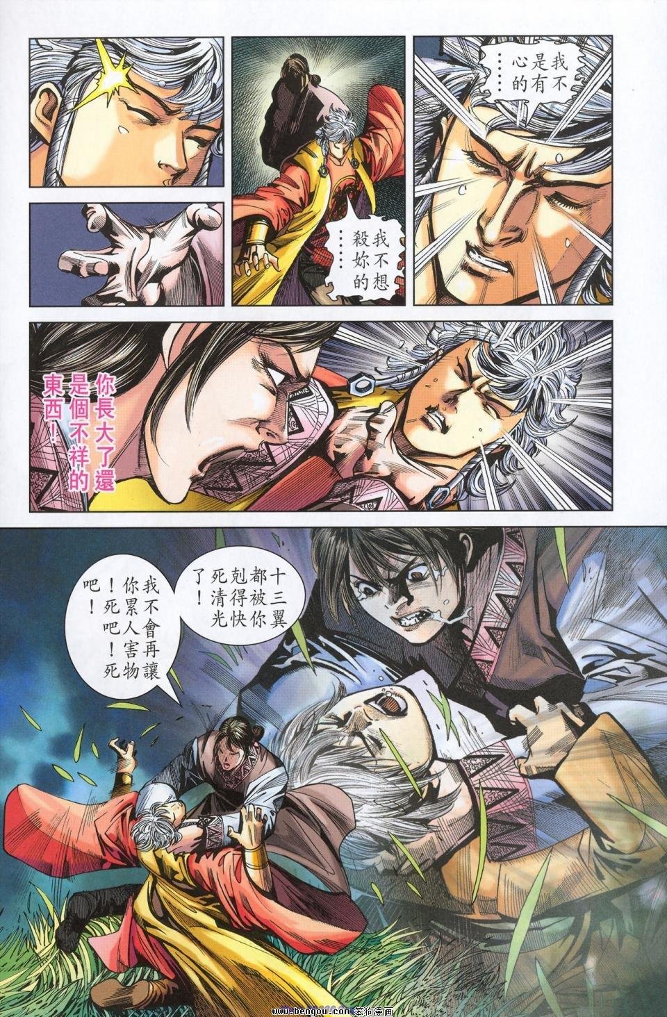 第180话