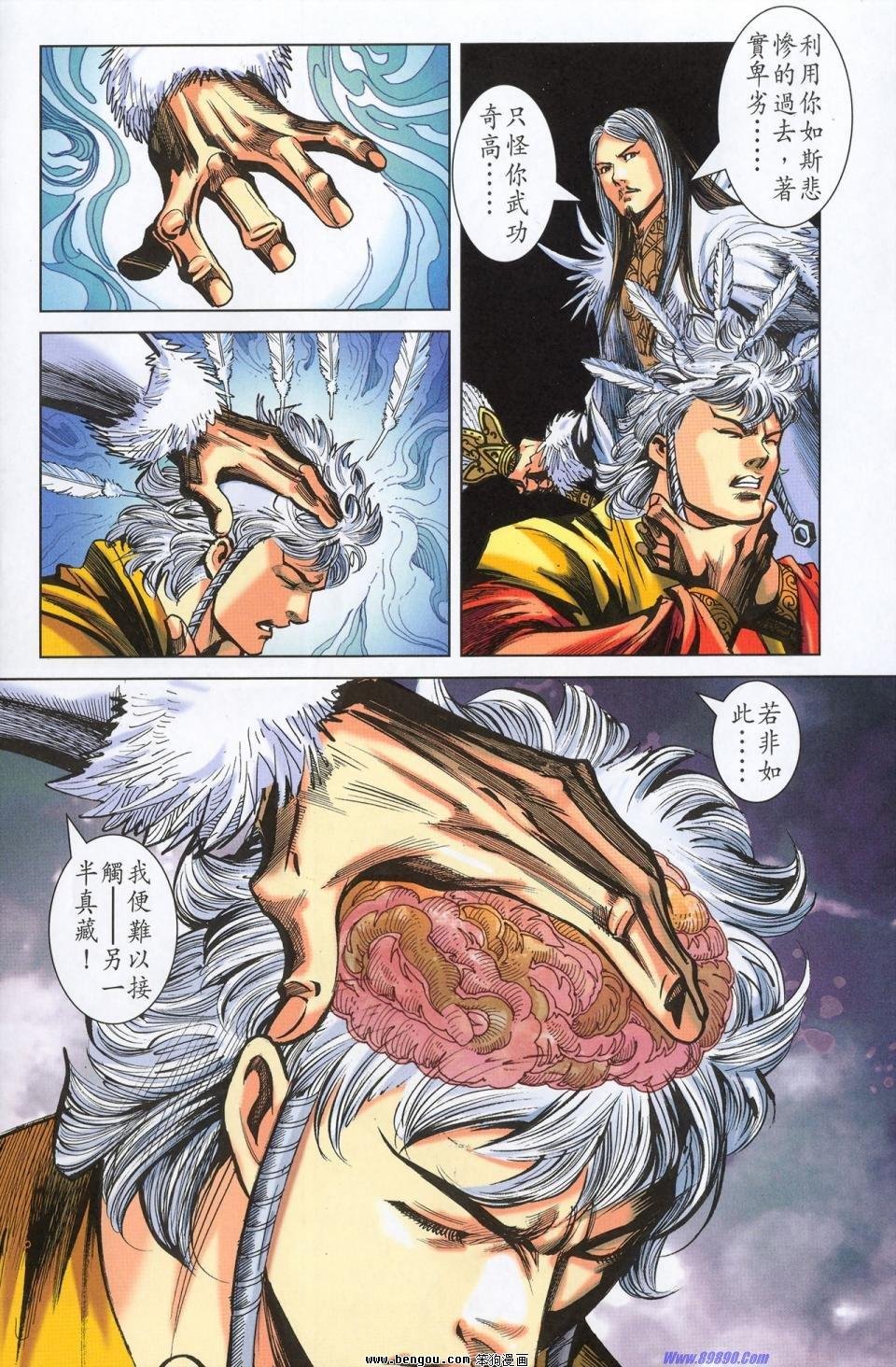 第180话
