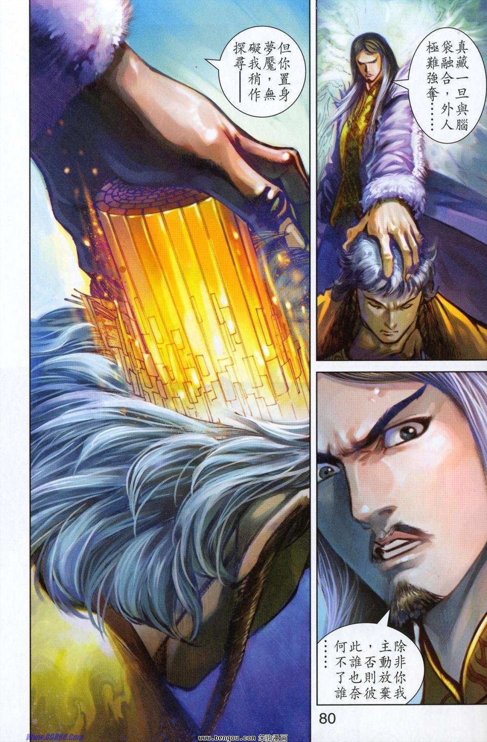 第180话