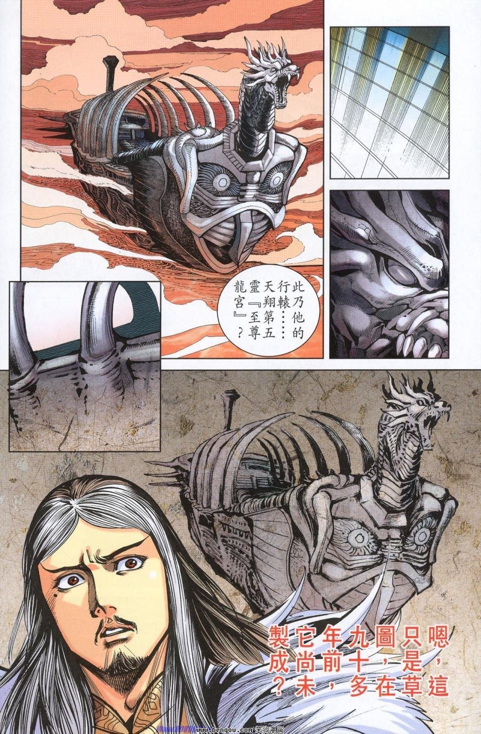 第180话