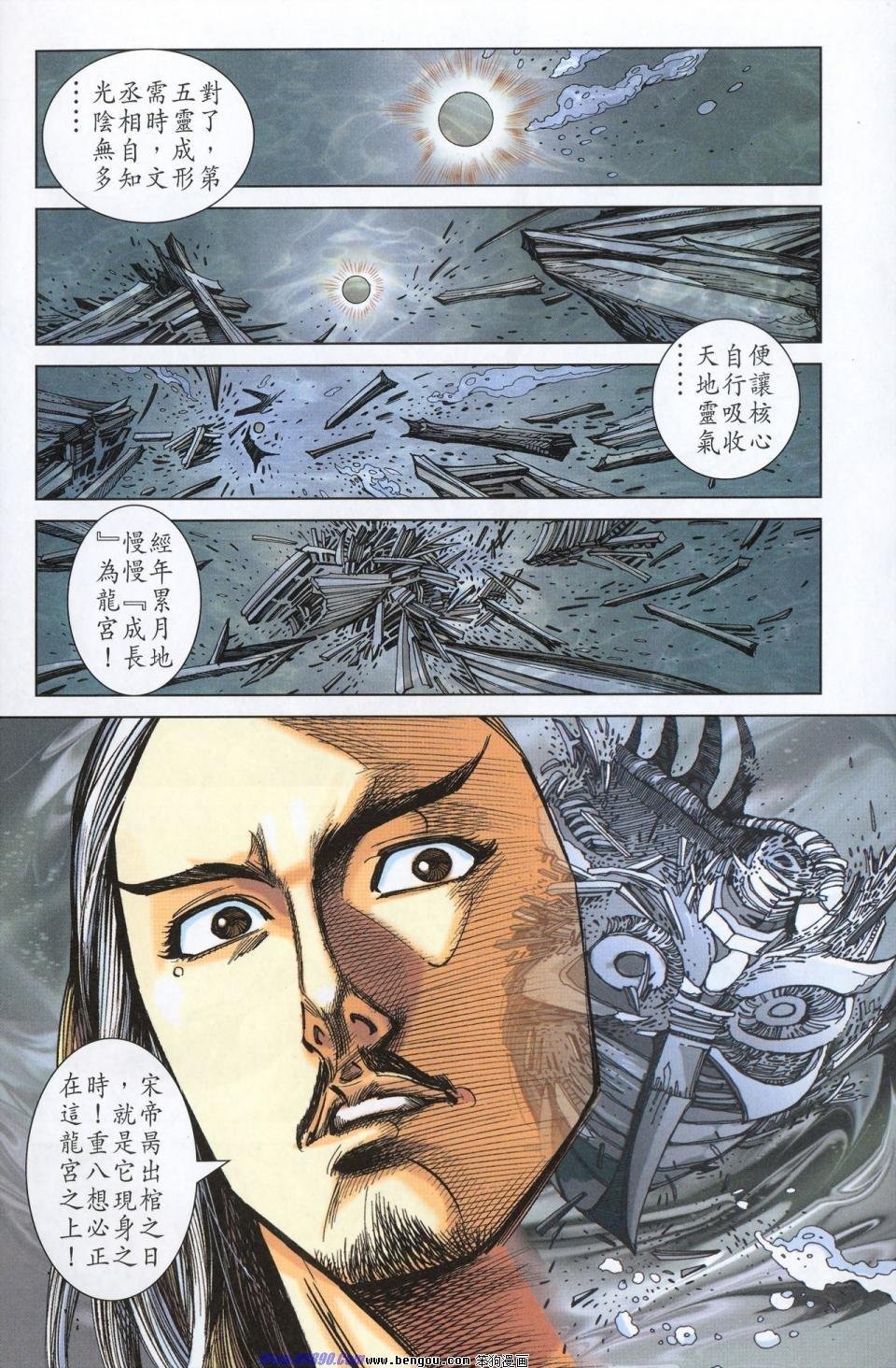 第180话