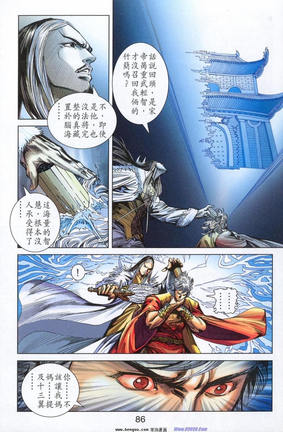 第180话