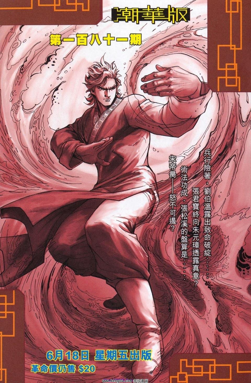 第180话