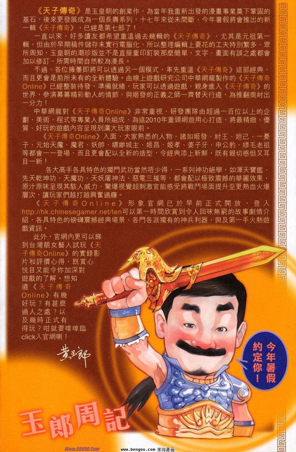 第180话