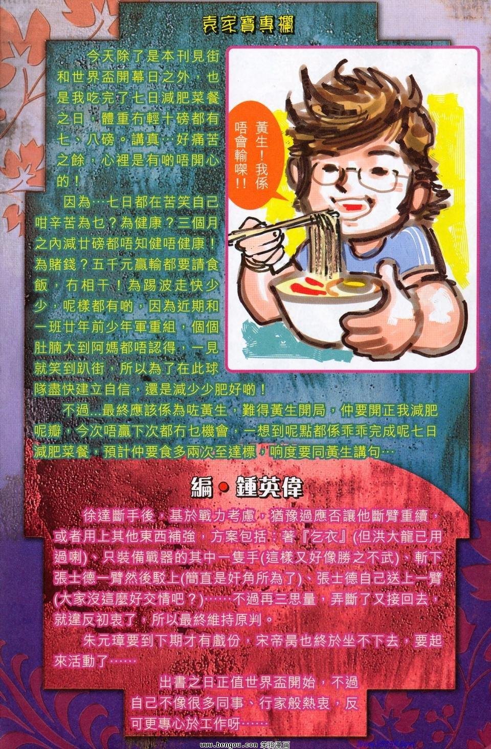 第180话