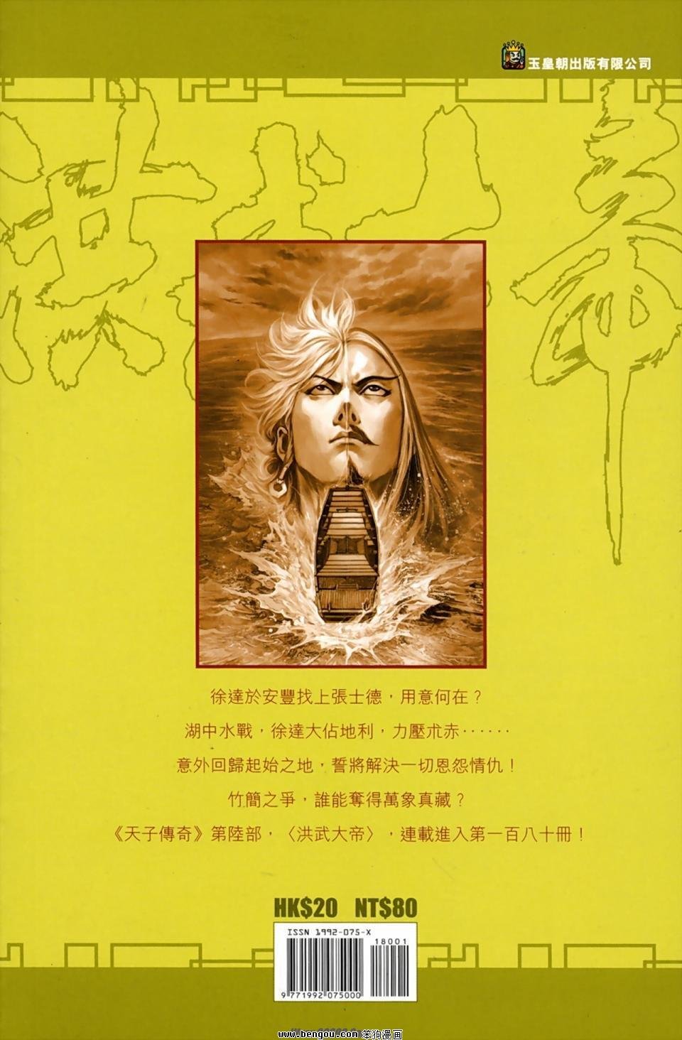 第180话