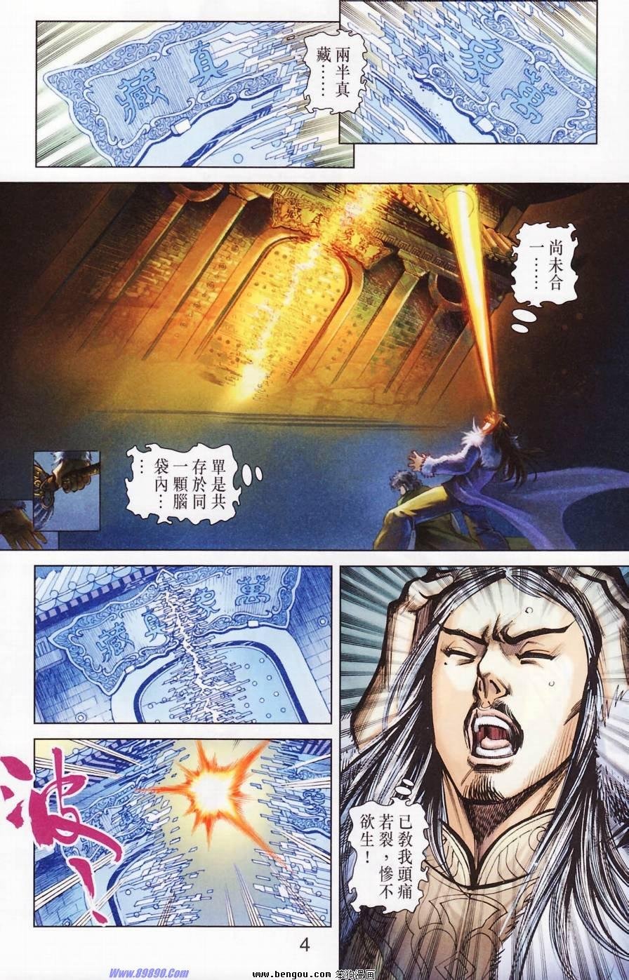 第181话