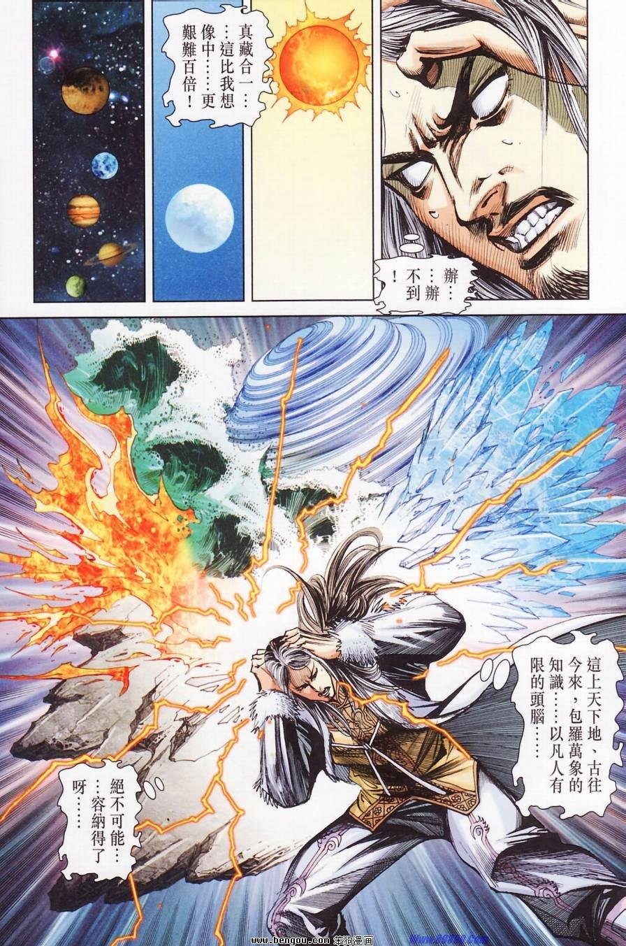 第181话