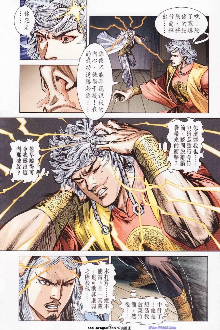 第181话