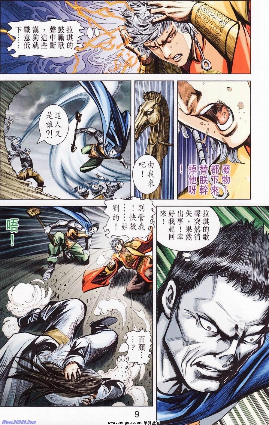 第181话