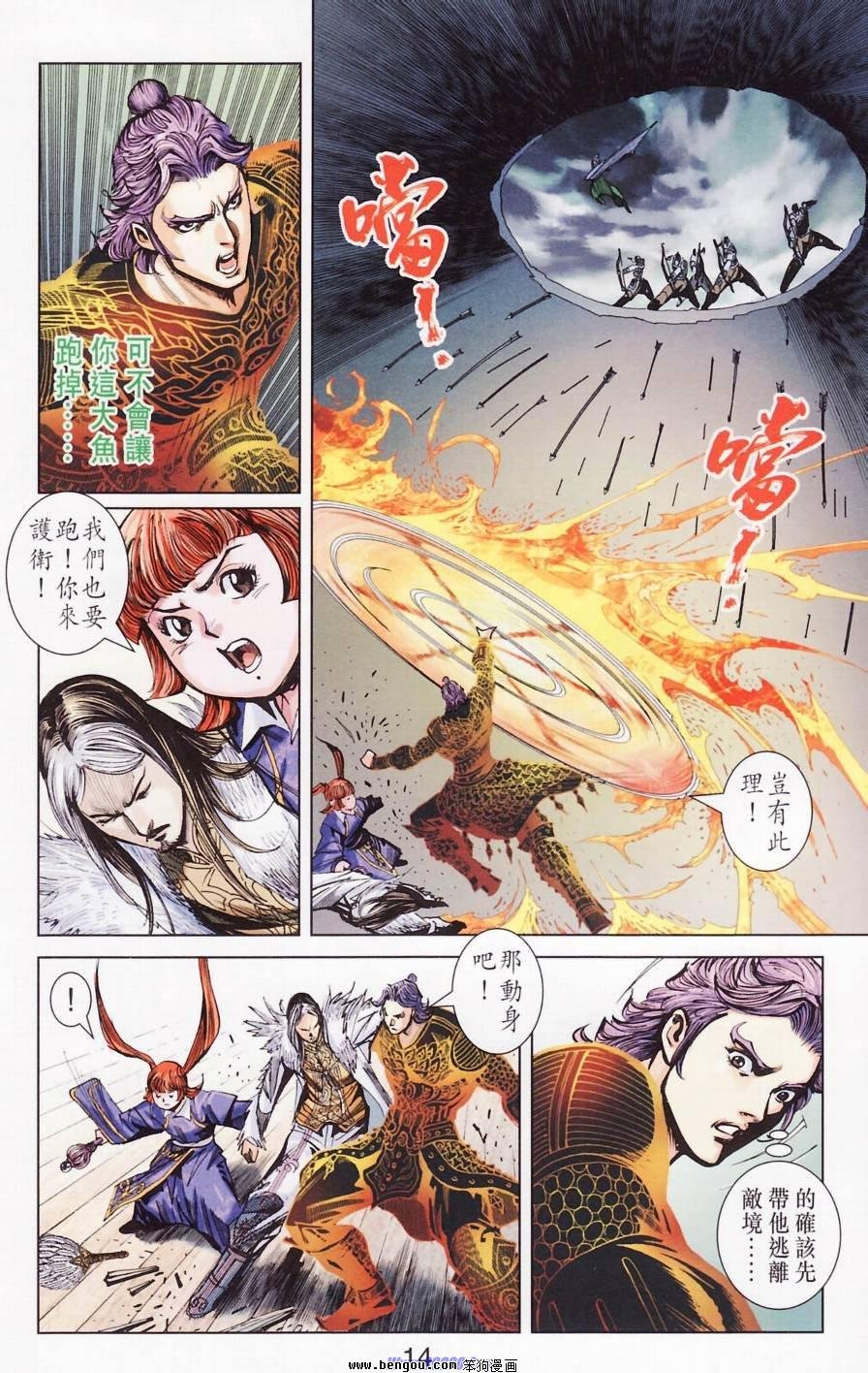 第181话