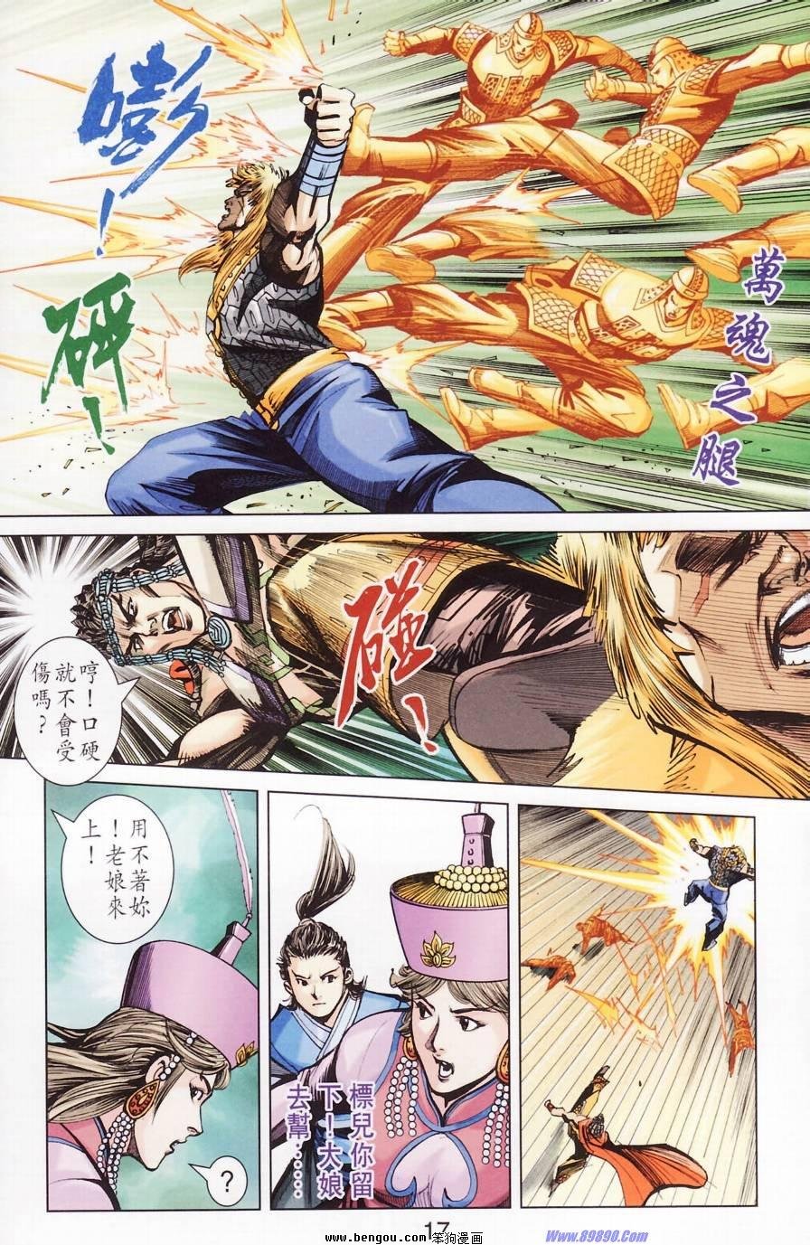 第181话