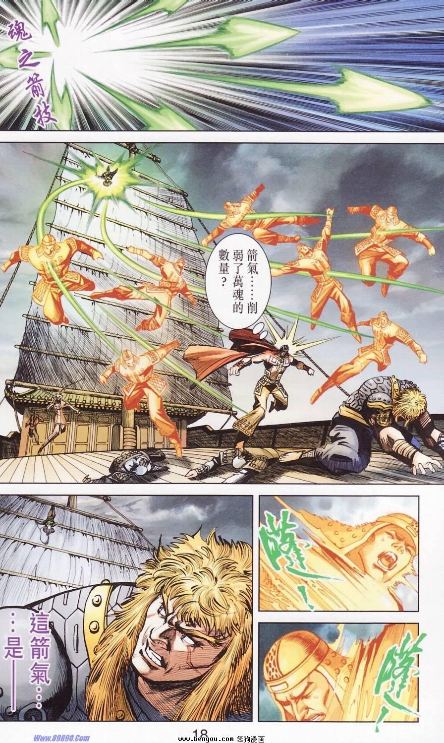 第181话