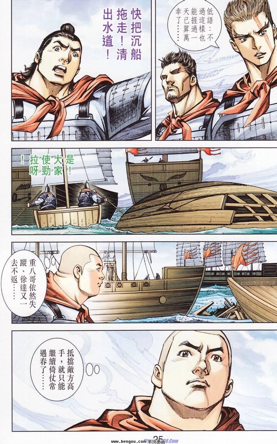 第181话