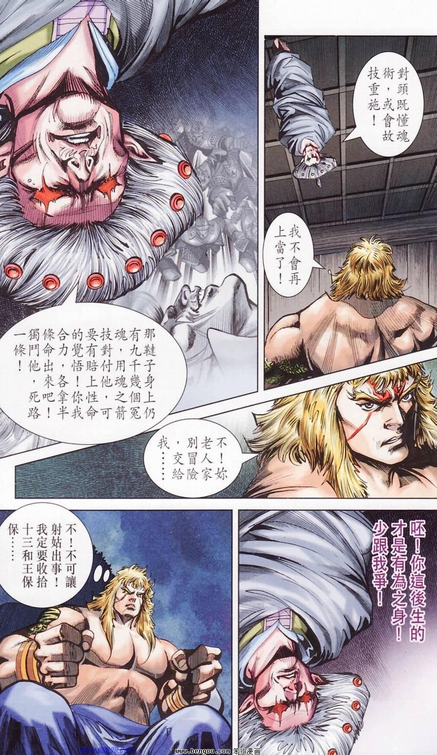 第181话