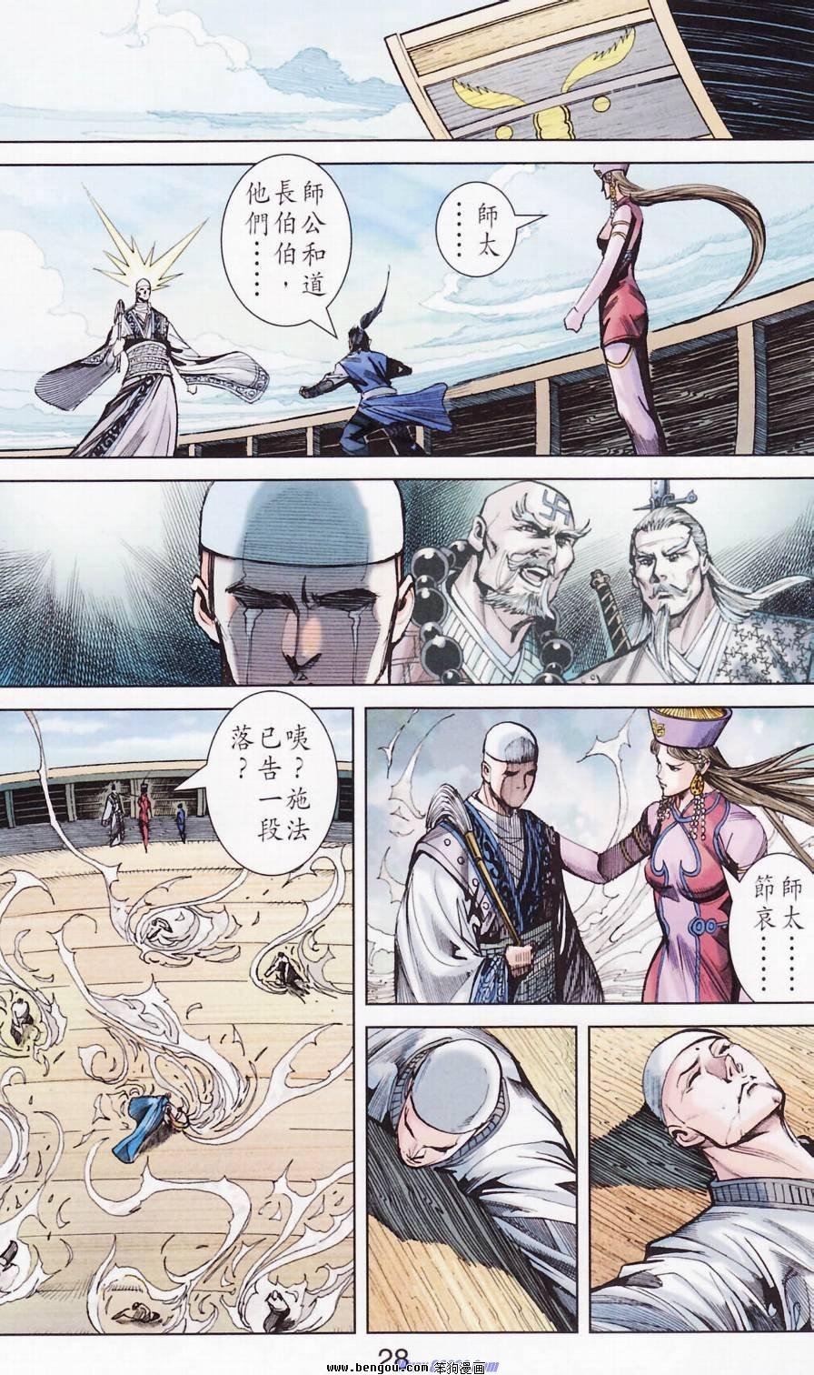 第181话