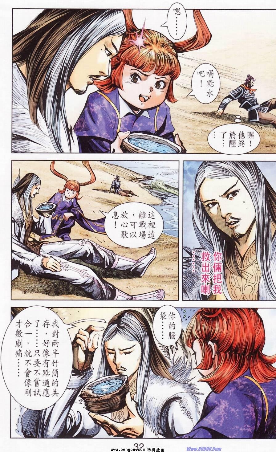第181话
