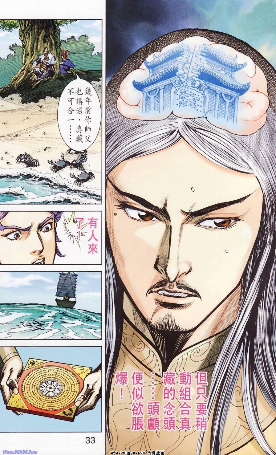 第181话