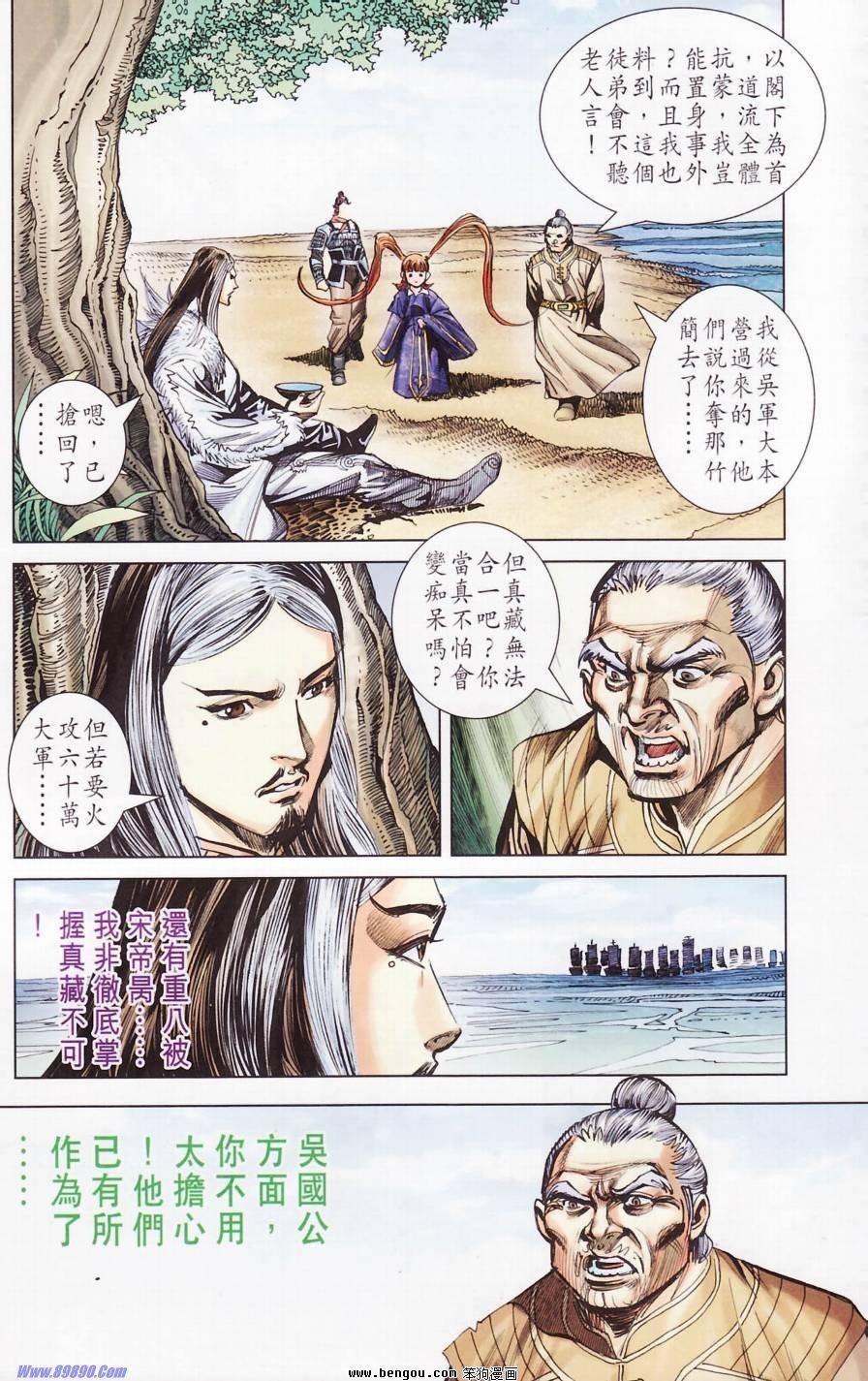 第181话