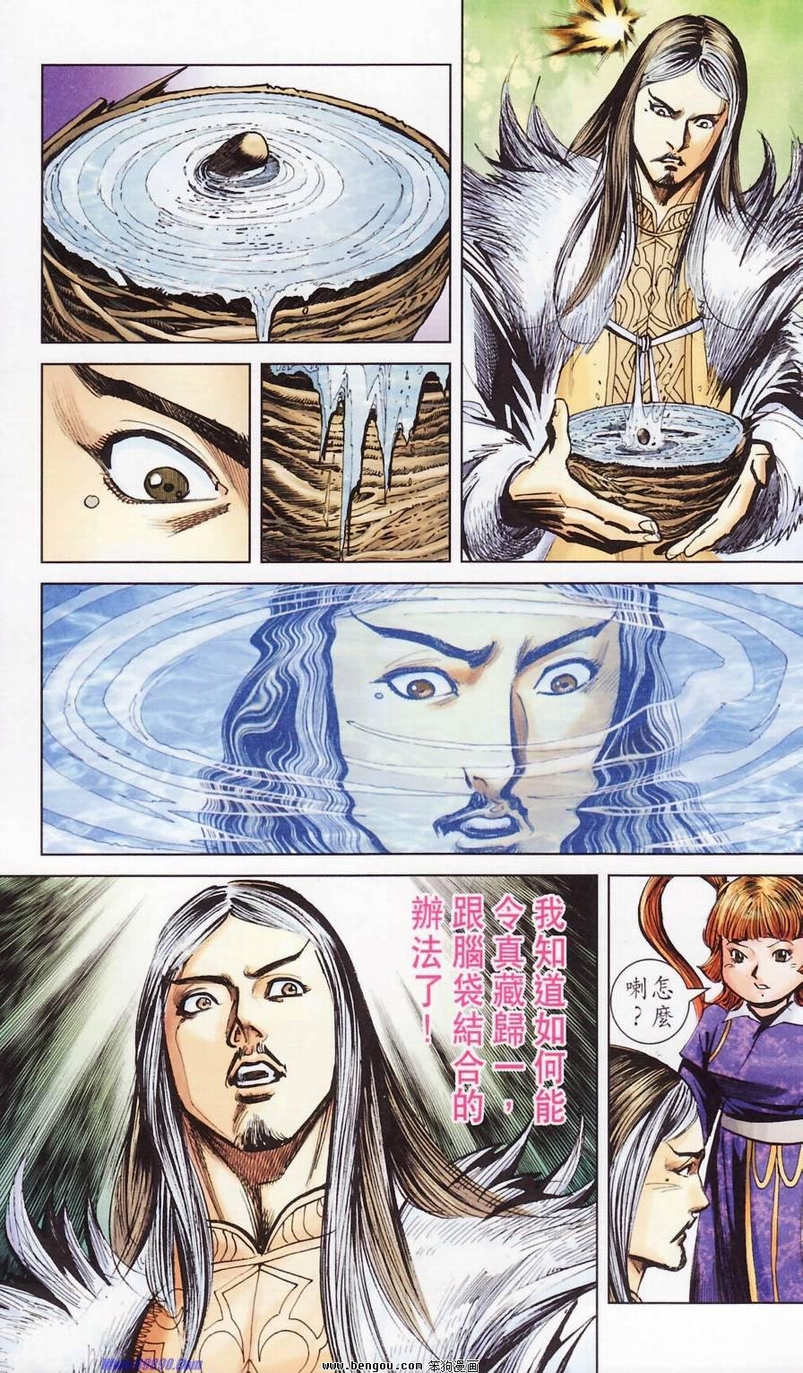 第181话