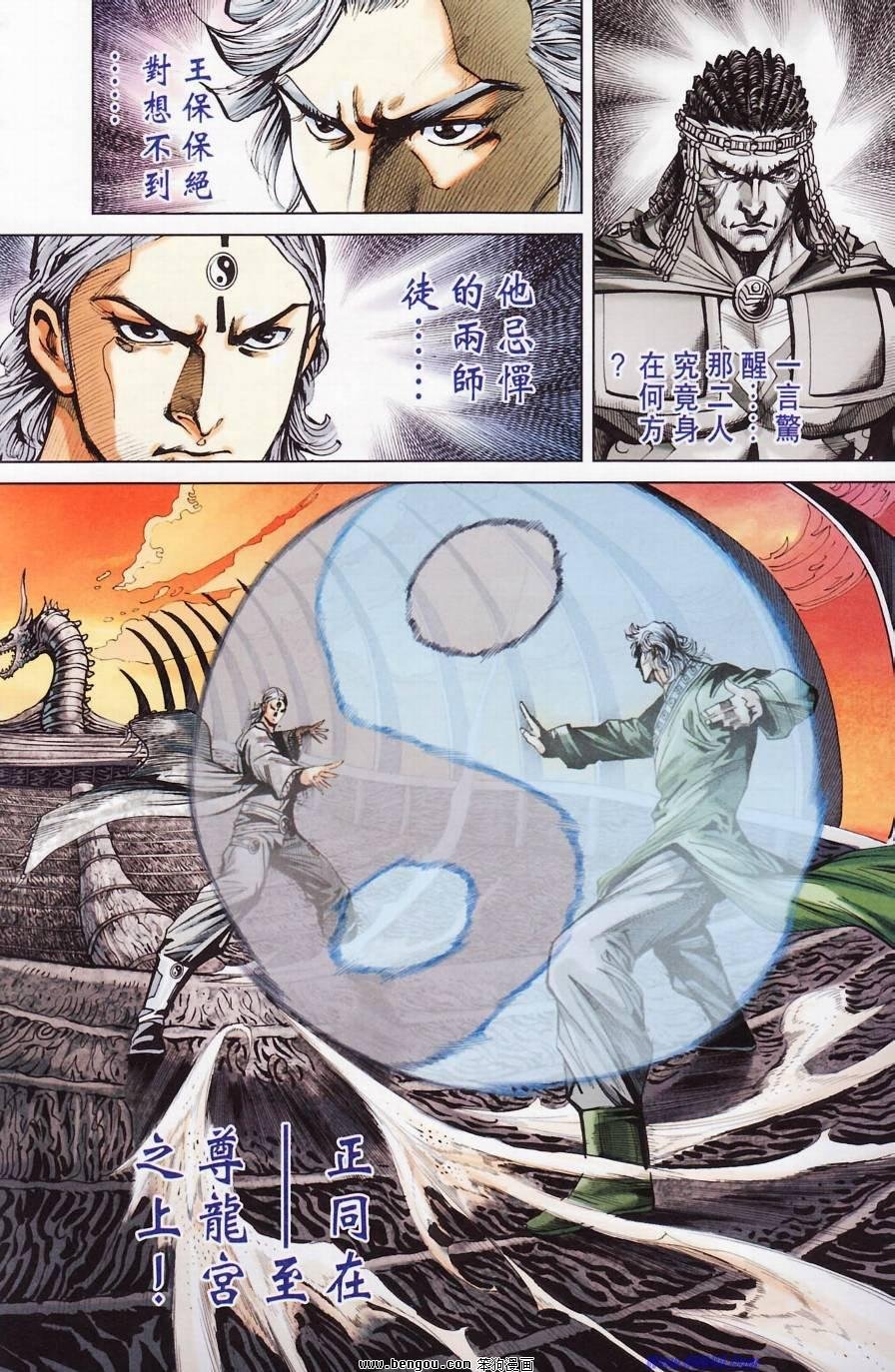 第181话
