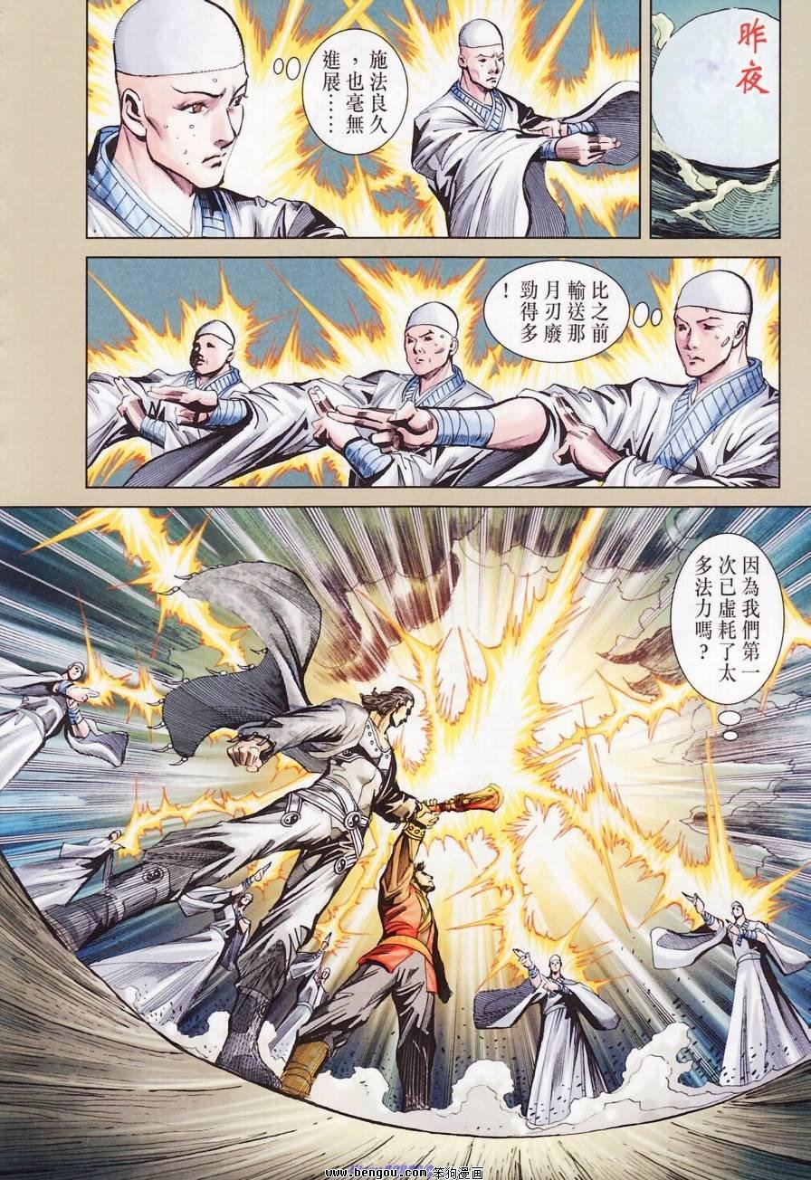 第181话