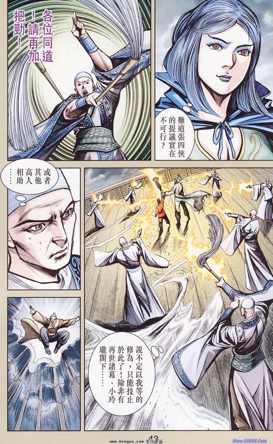第181话