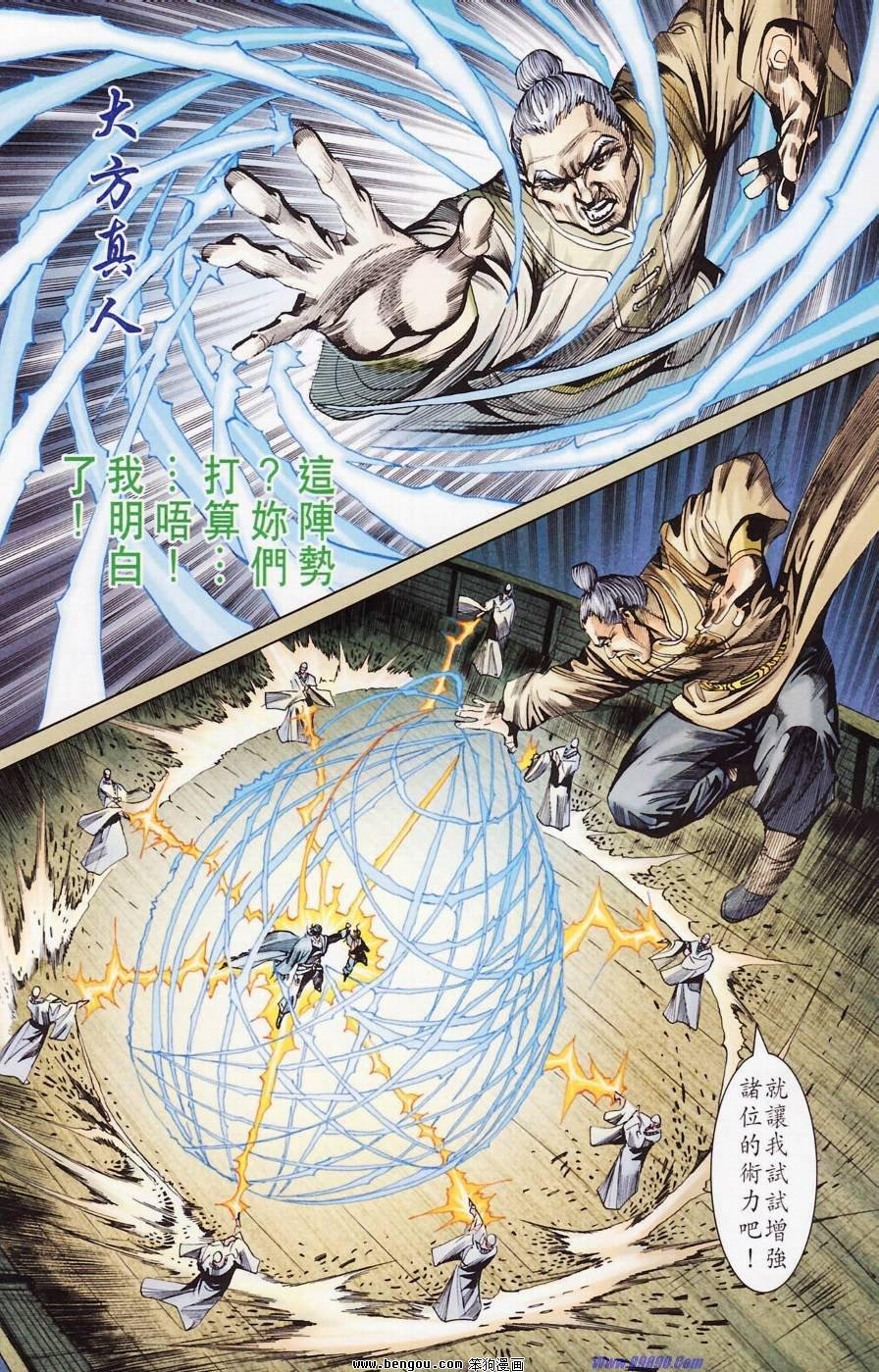 第181话