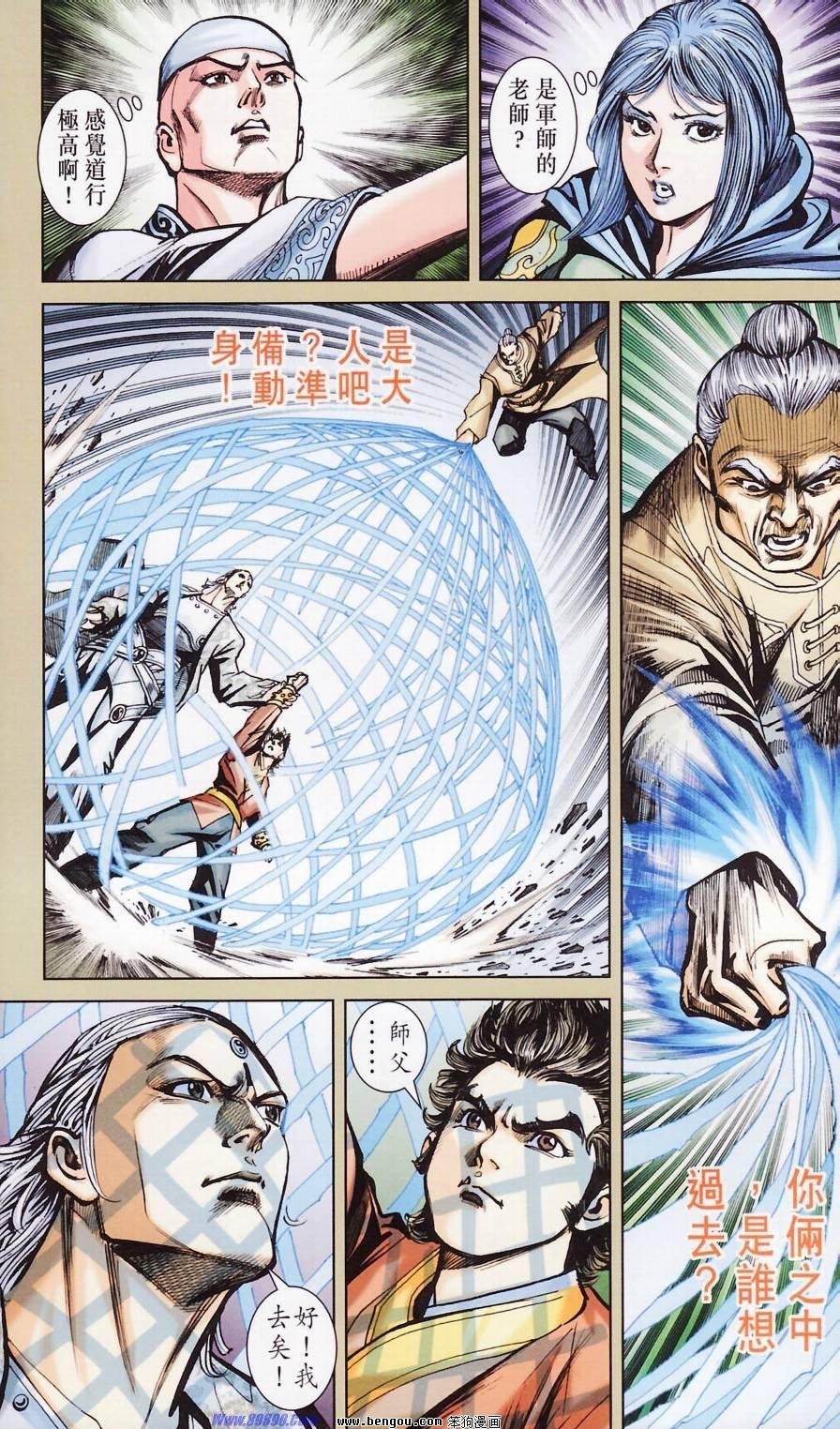 第181话