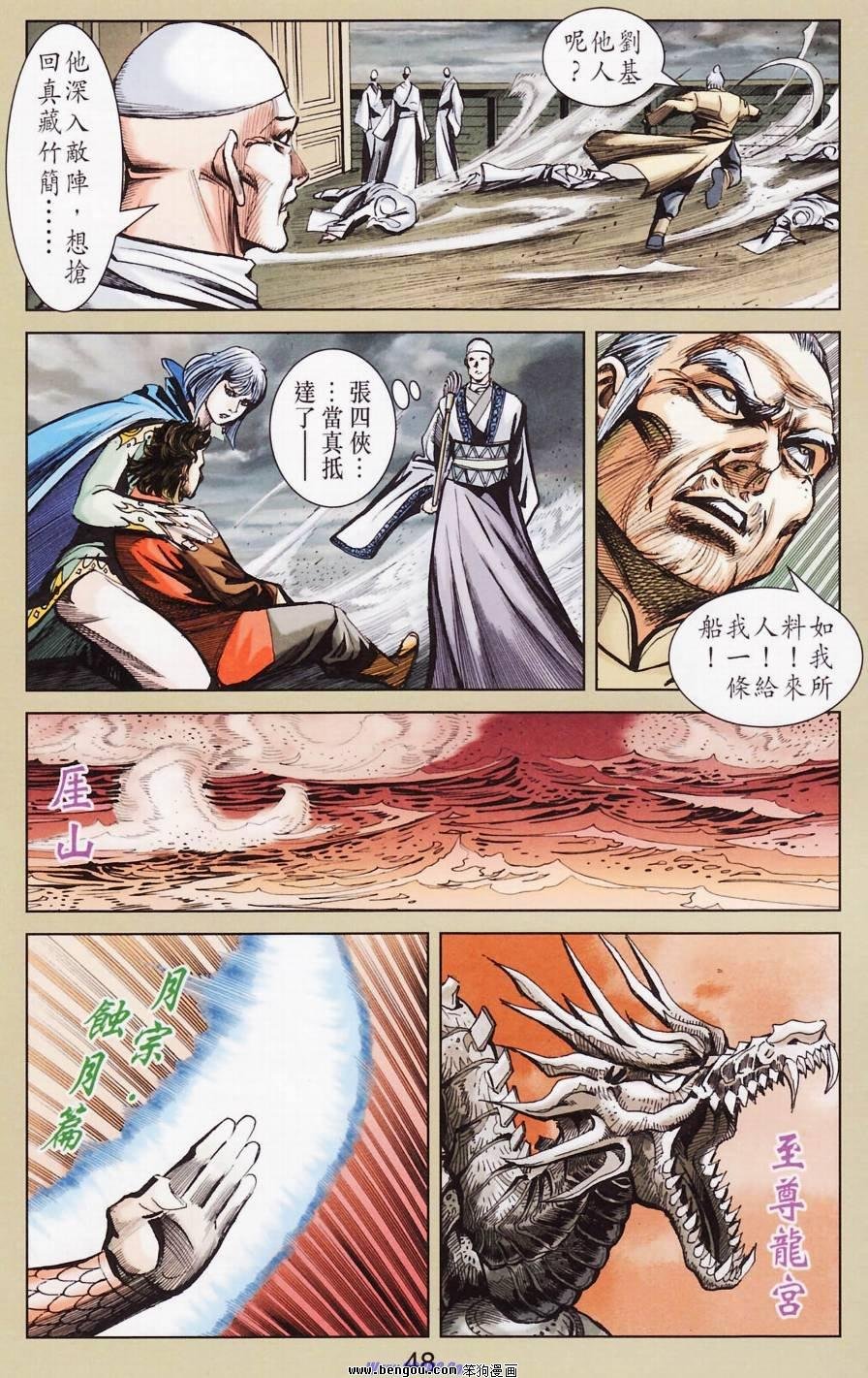第181话