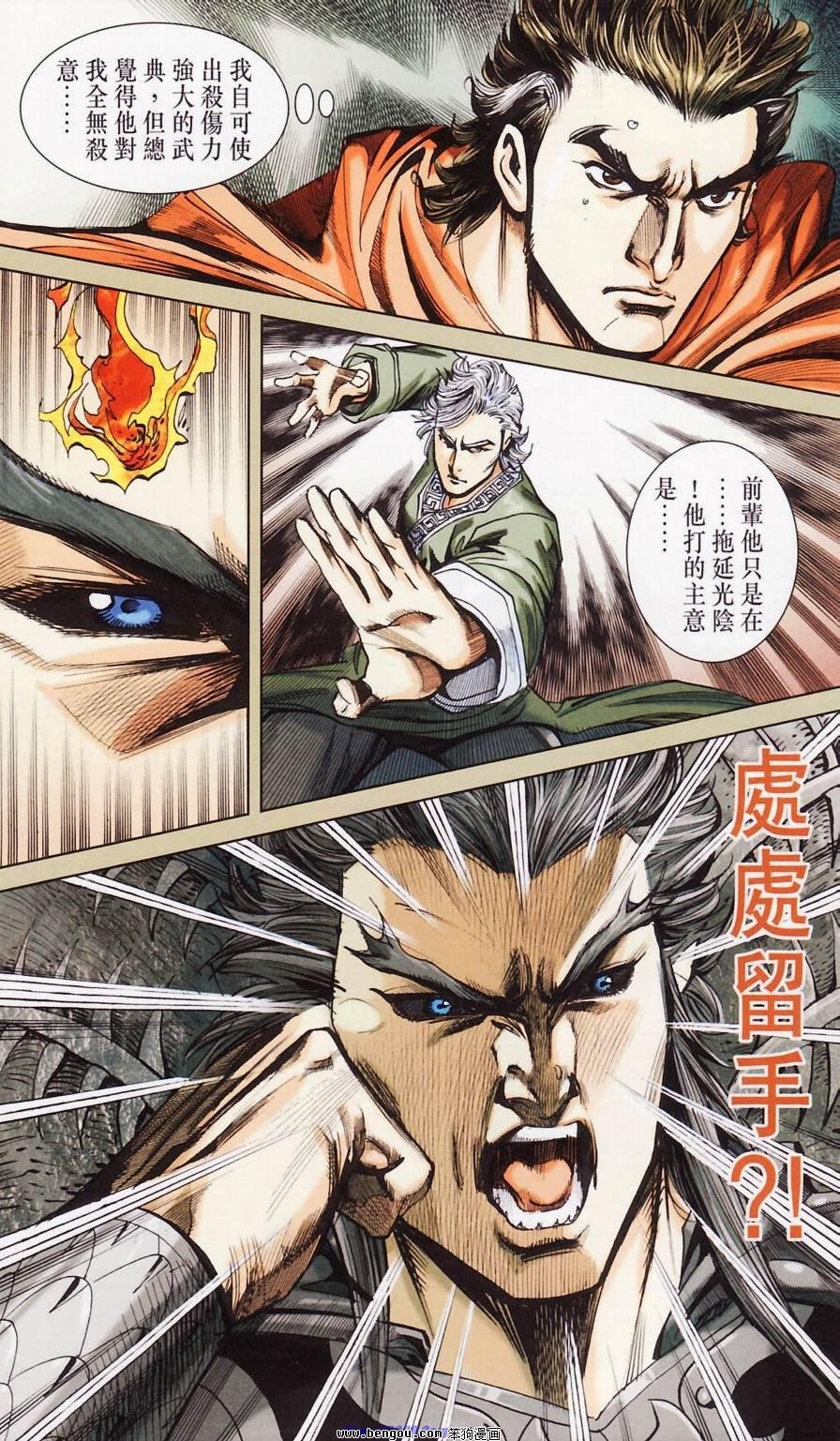 第181话