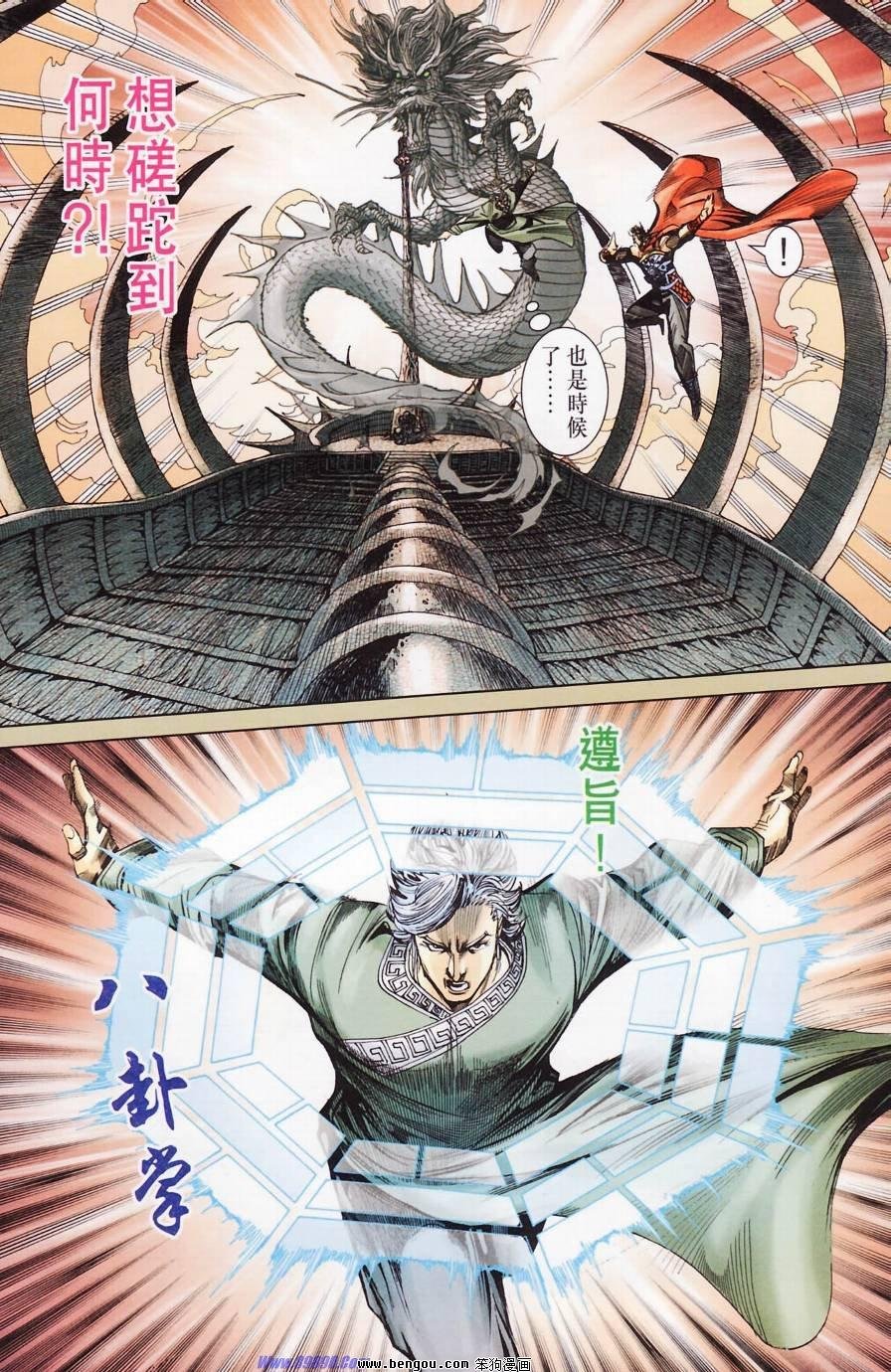 第181话