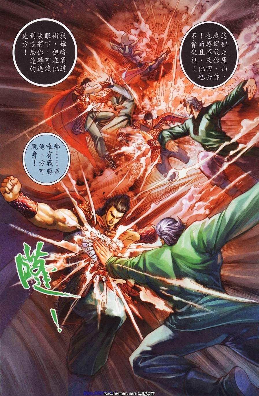 第181话