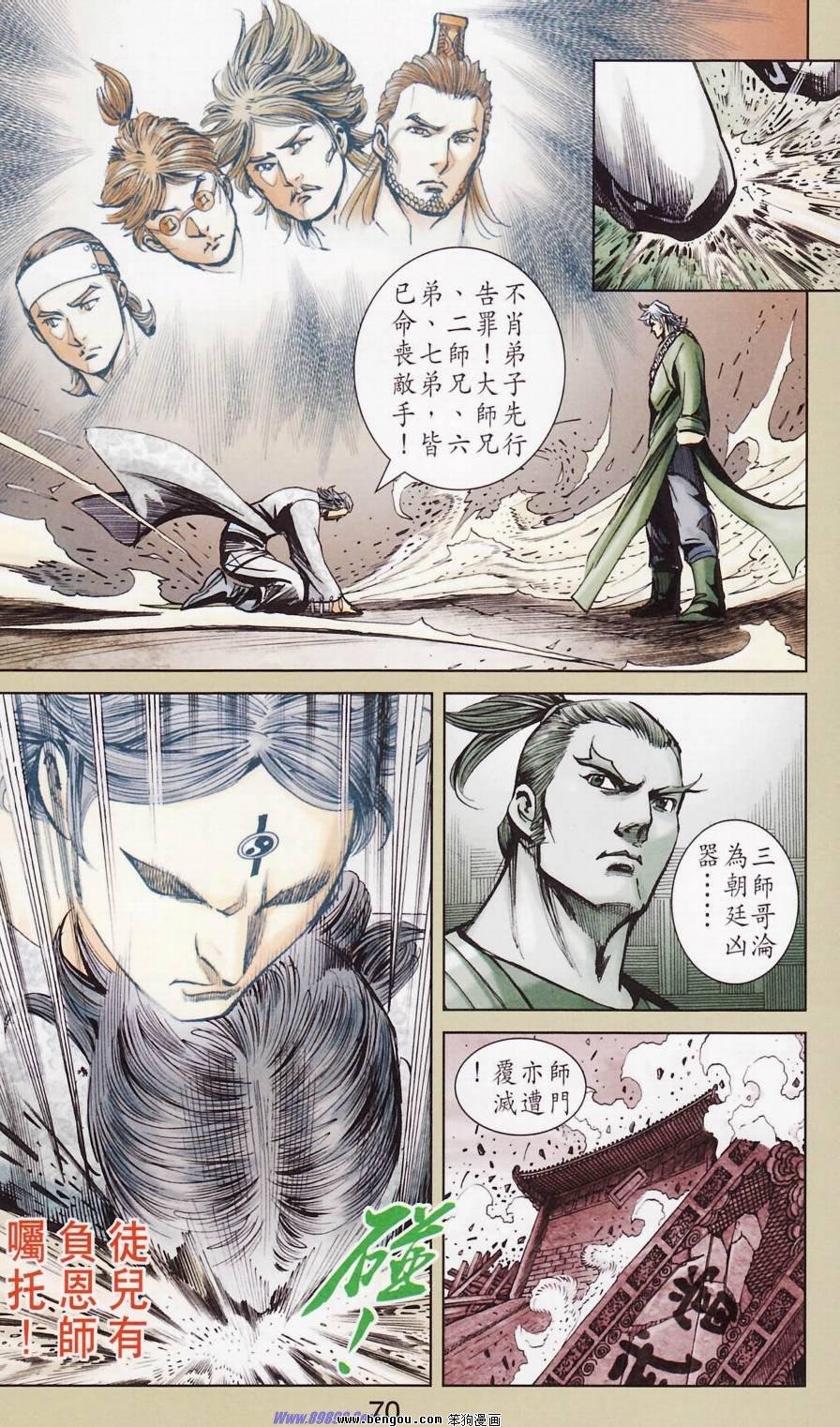 第181话