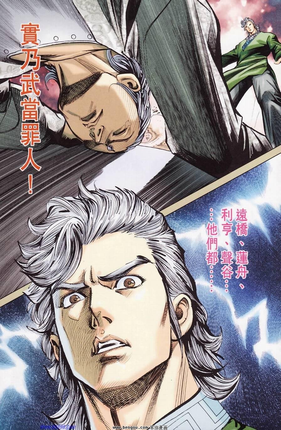第181话