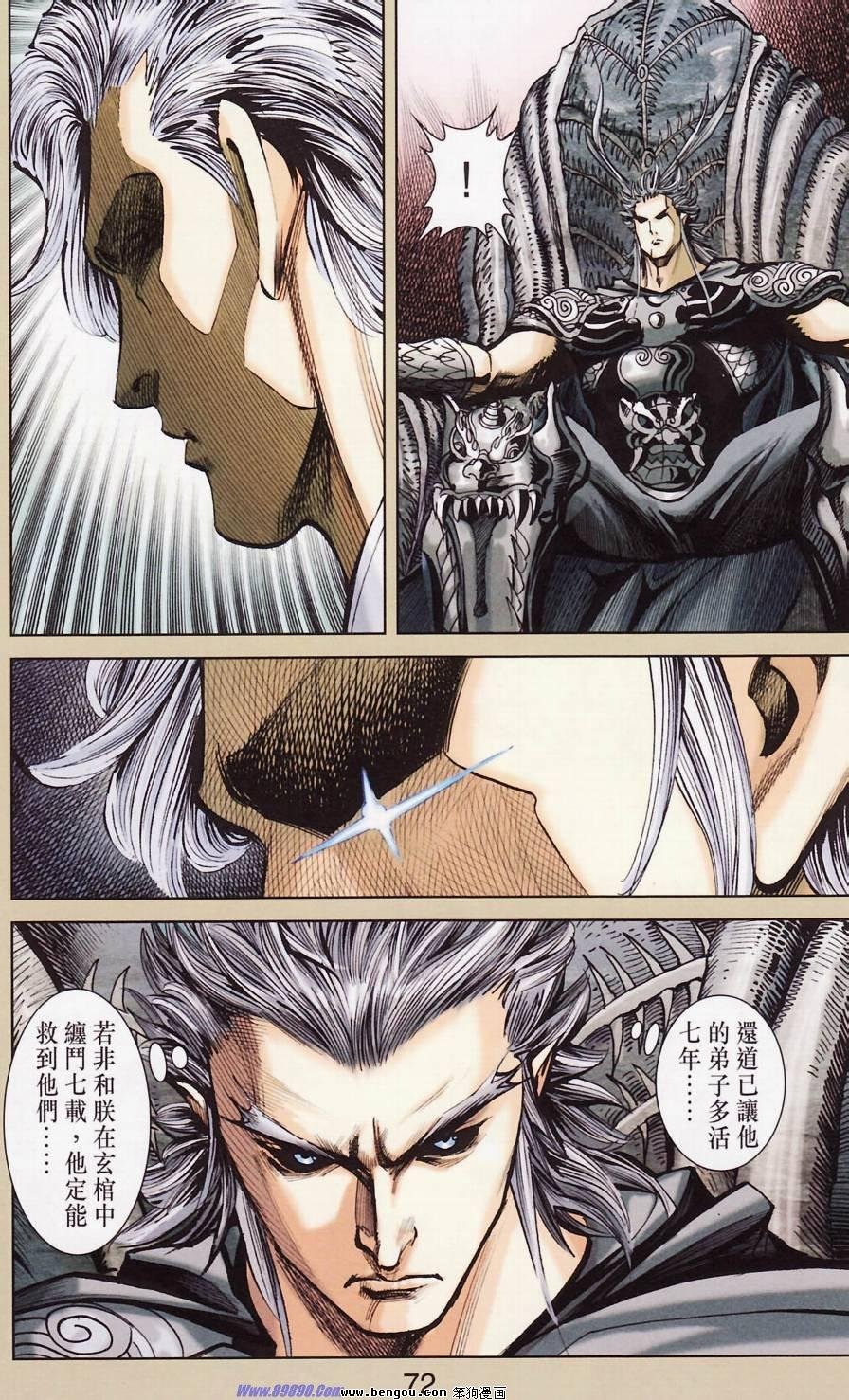 第181话