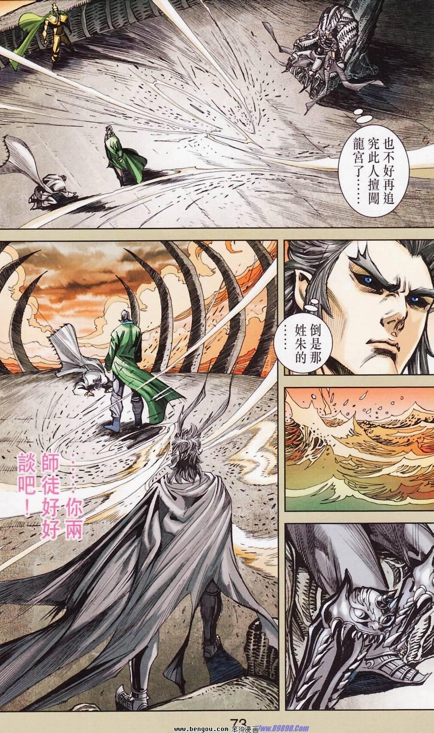 第181话