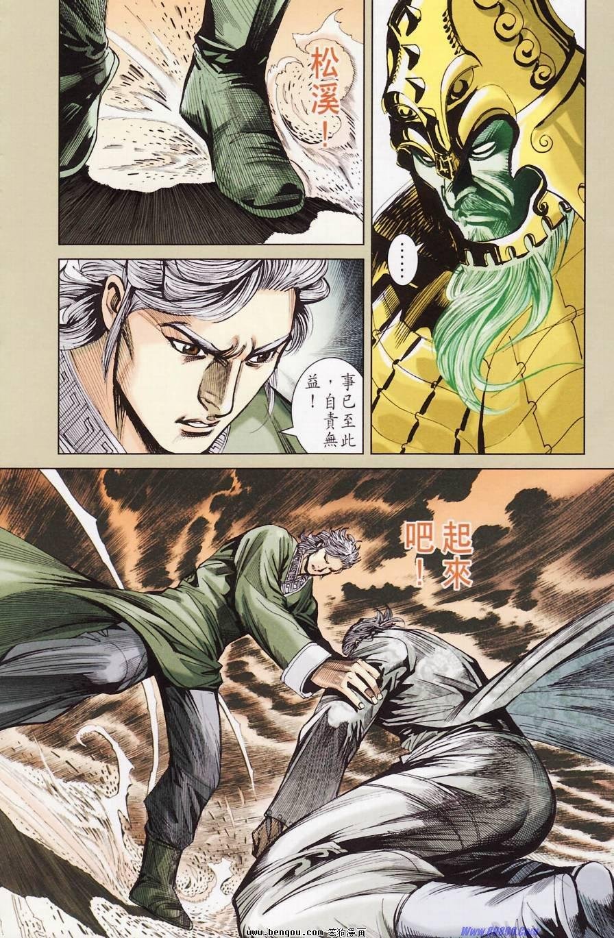 第181话