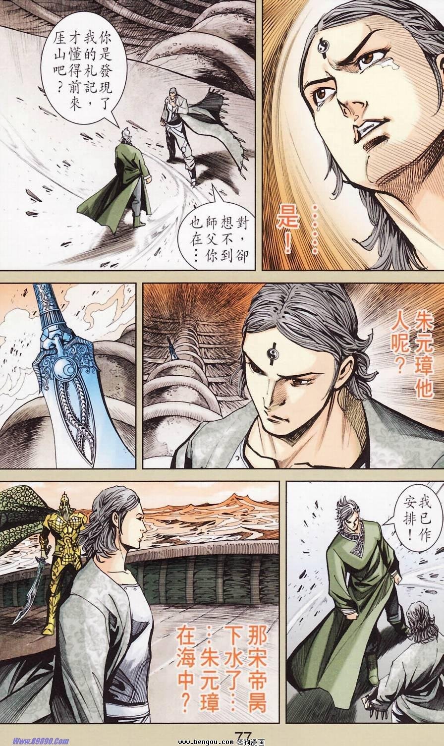 第181话