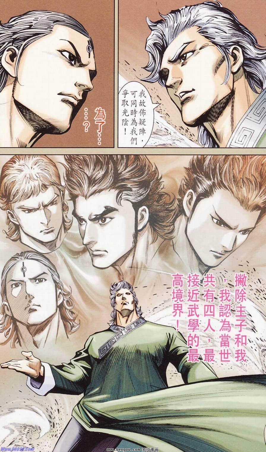 第181话