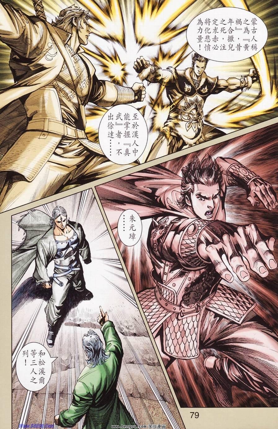 第181话