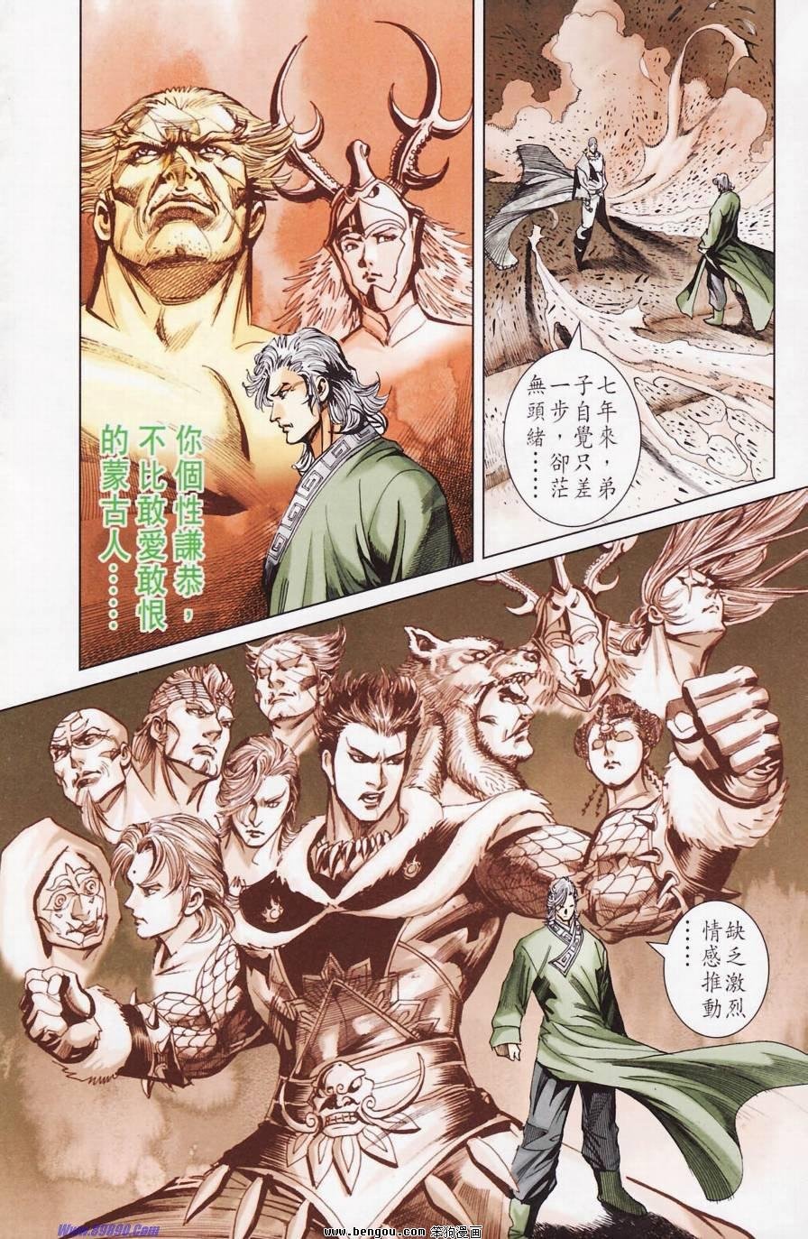 第181话