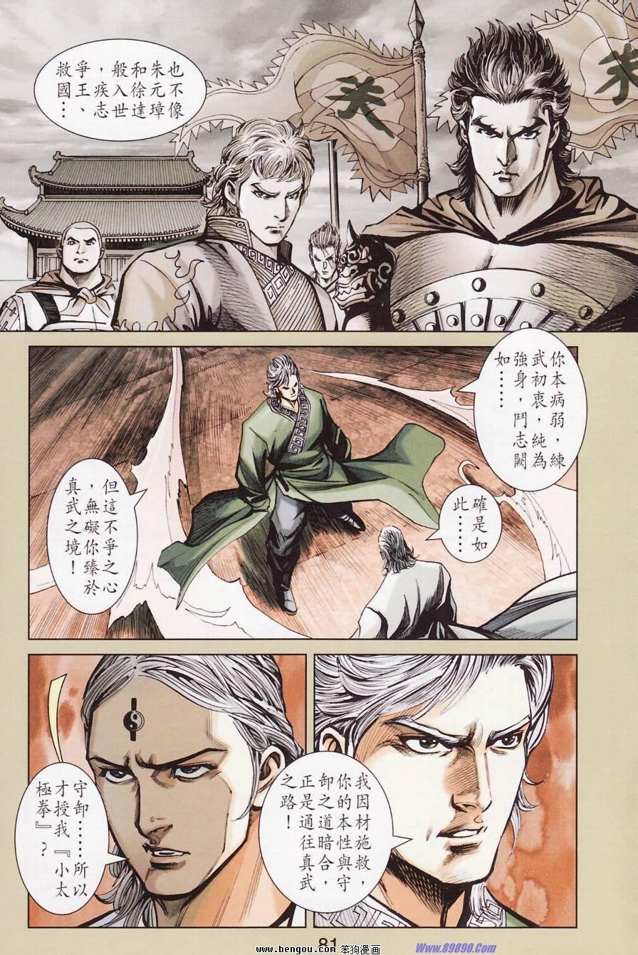 第181话